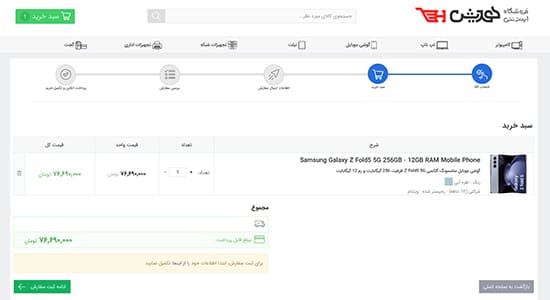 خرید اینترنتی گوشی Samsung