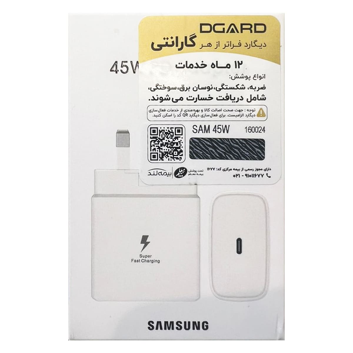 شارژر دیواری سامسونگ 45 وات EP-TA845 PD USB-C